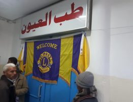 Caravane de la chirurgie de la cataracte à l hôpital régional de Gafsa